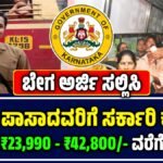 KKRTC Conductor Recruitment 2025